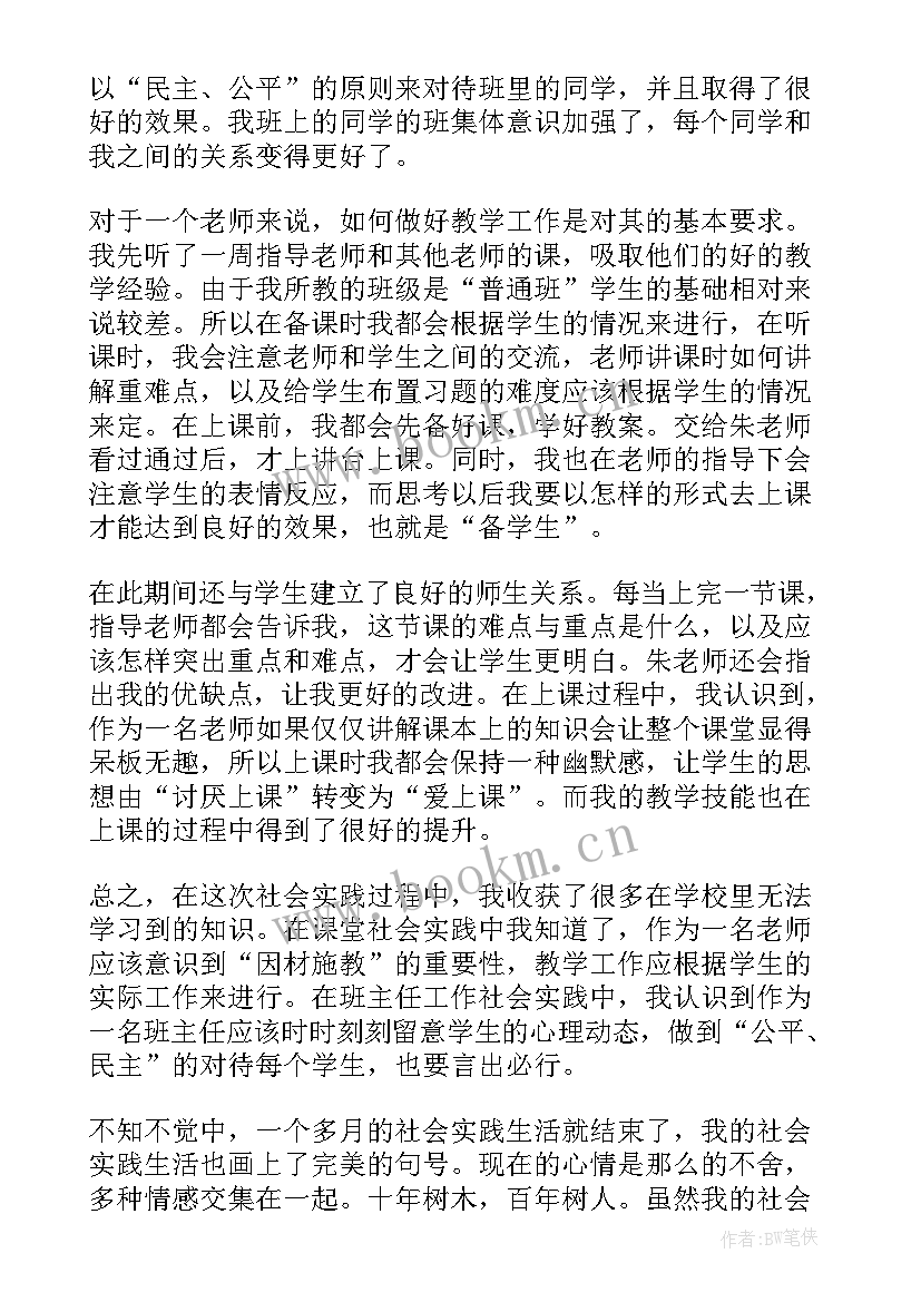 高中学生暑假实践活动总结 高中生社会实践活动总结(实用10篇)