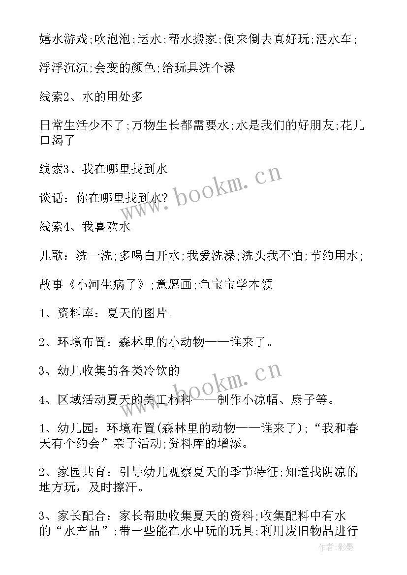 2023年幼儿园普法教育教案及反思大班(模板9篇)