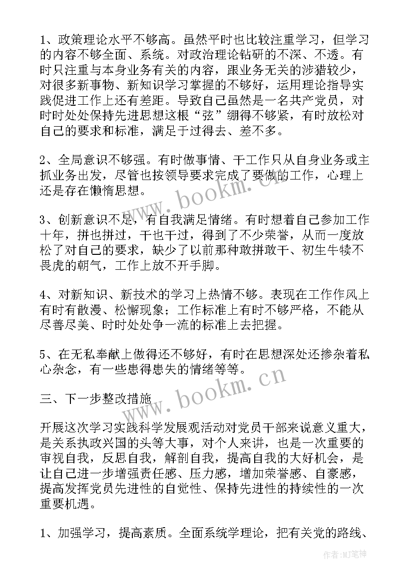 最新党支部会议情况报告 上半年党支部民主生活会会议情况报告(汇总5篇)