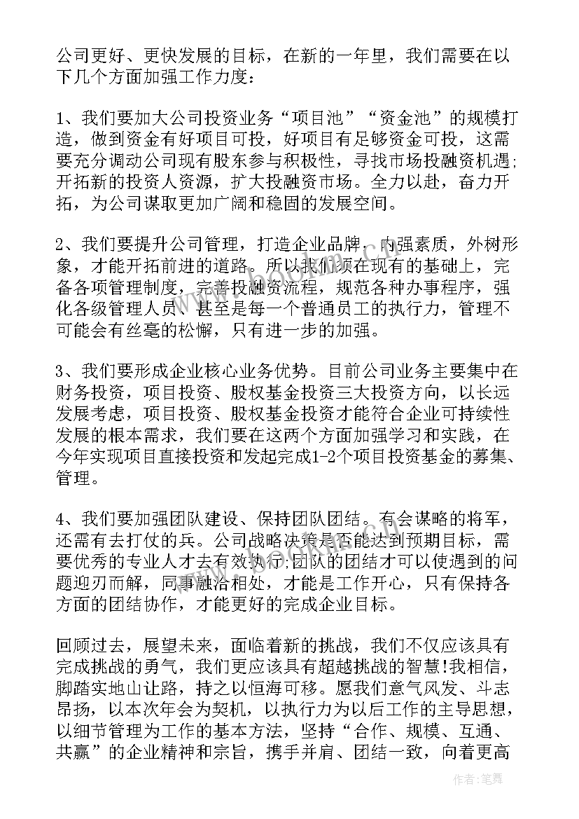 欢迎公司新人的欢迎语 欢迎新同事公司领导讲话(优秀5篇)