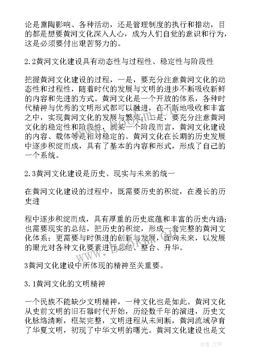 讲述黄河故事 黄河文化学习心得体会(优质5篇)