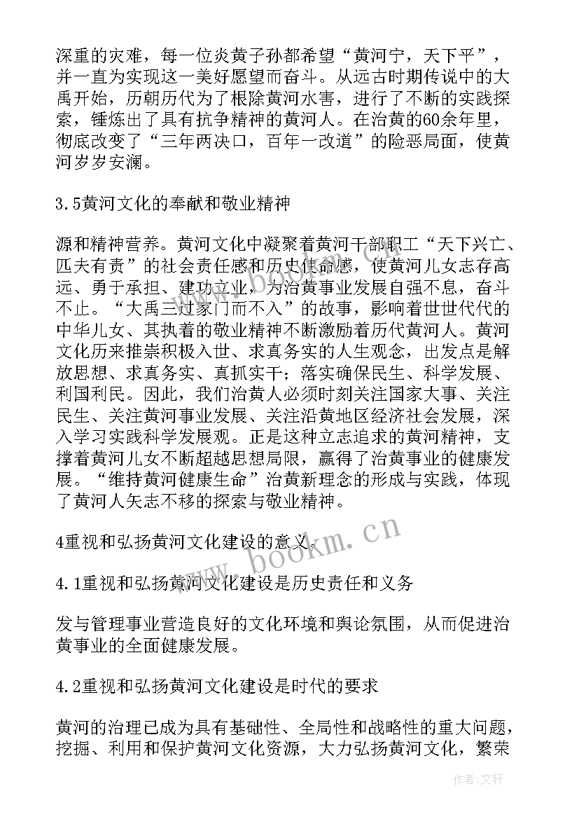 讲述黄河故事 黄河文化学习心得体会(优质5篇)