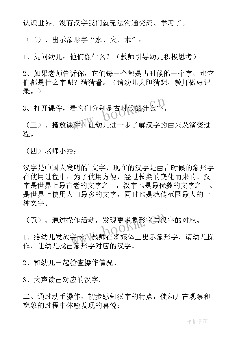 大班认识生活垃圾活动反思 幼儿园大班认识钱币教案(汇总9篇)