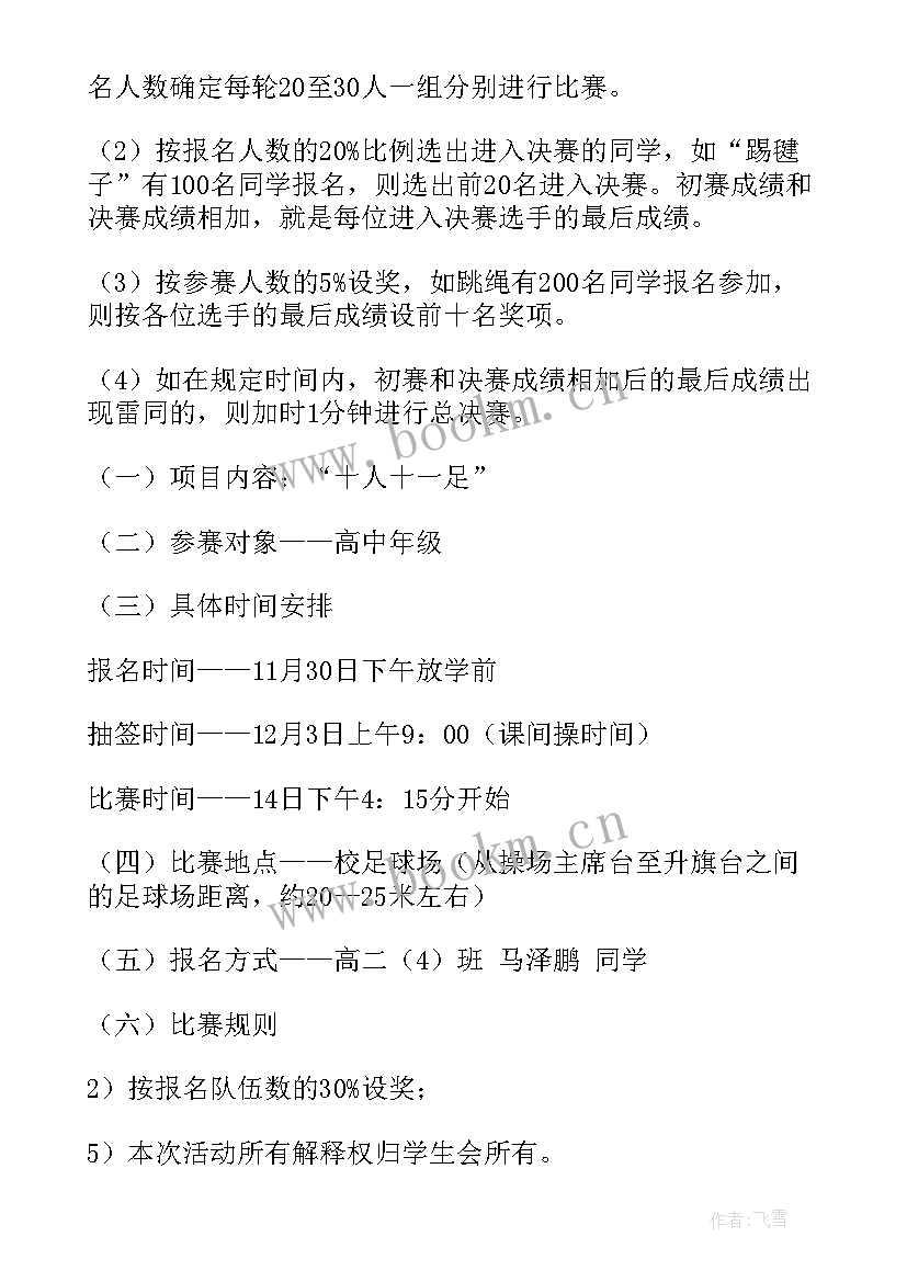 趣味端午节活动方案适合端午节玩的互动小游戏(汇总9篇)