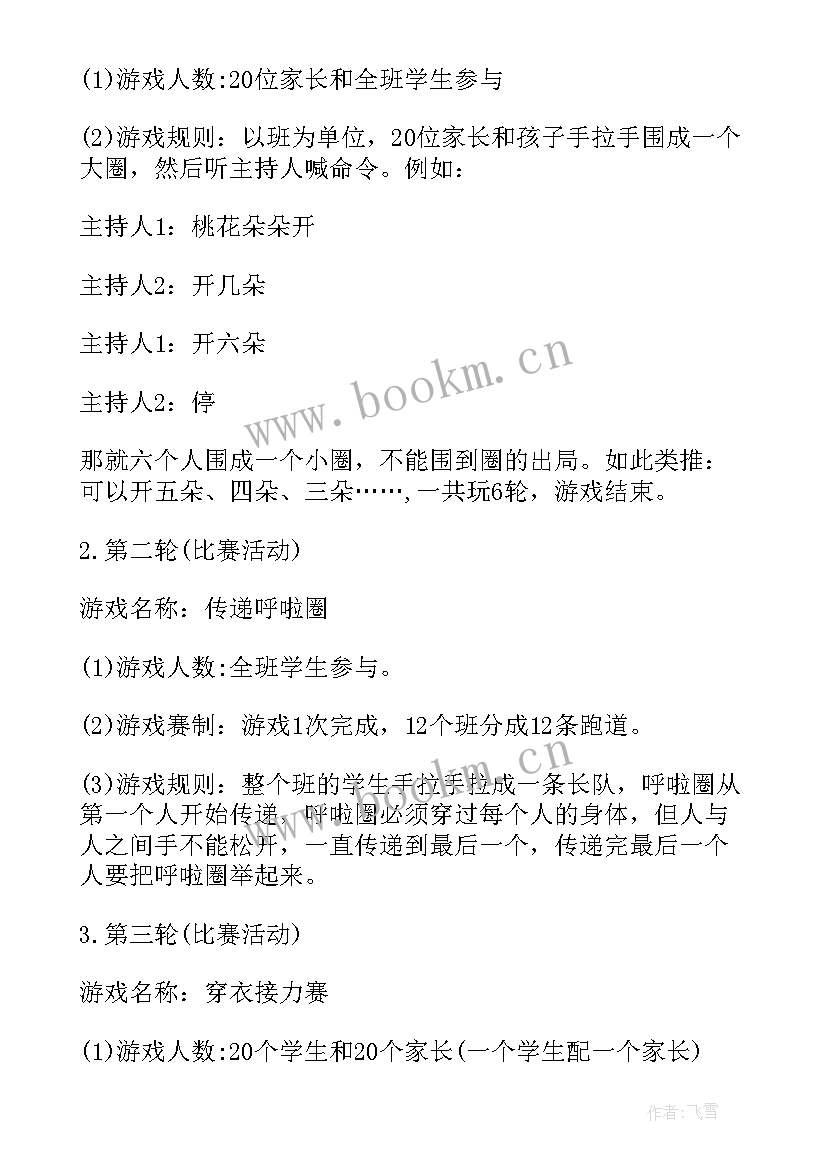 趣味端午节活动方案适合端午节玩的互动小游戏(汇总9篇)