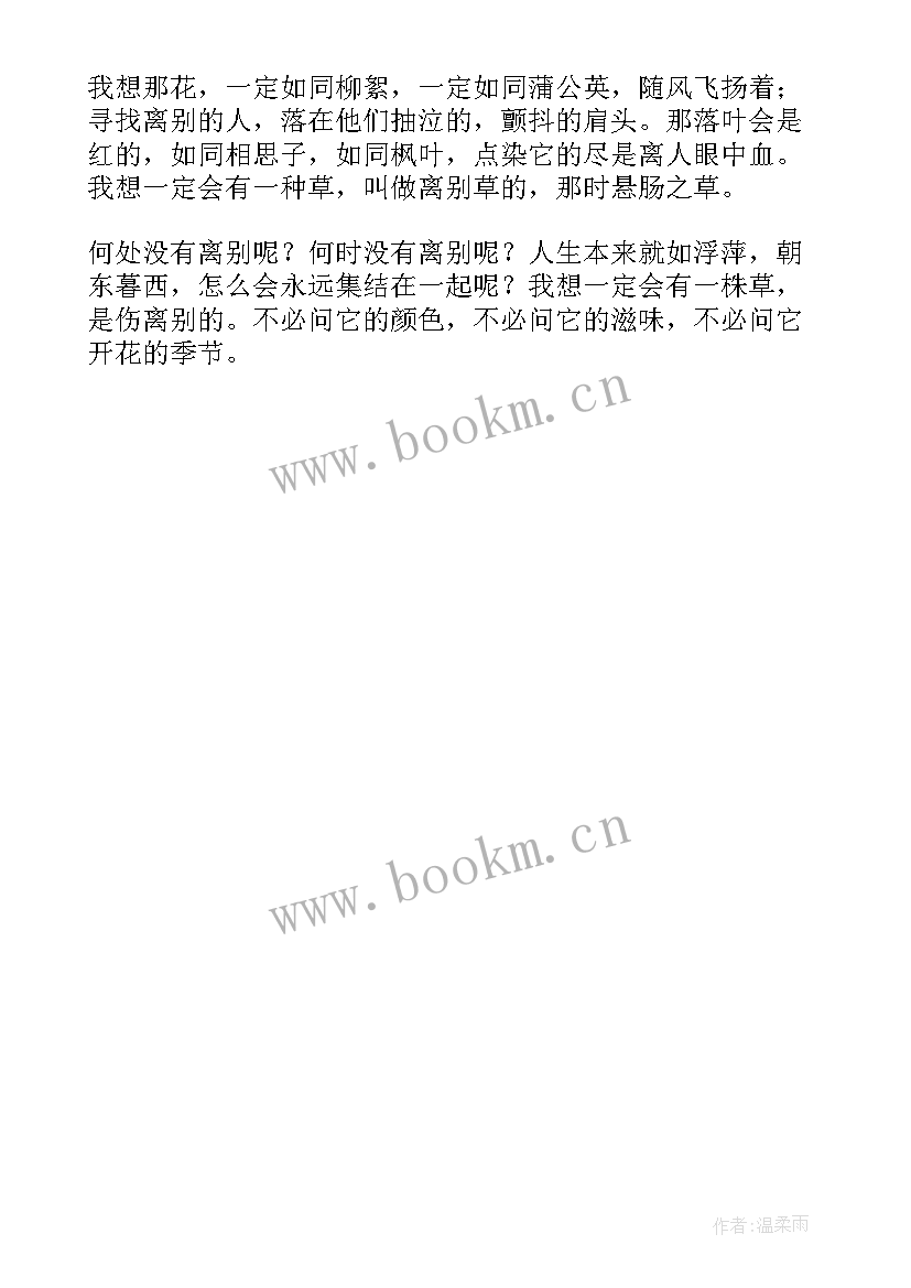 朗诵三分钟的诗或散文冰心 三分钟以内的散文朗诵(优质5篇)