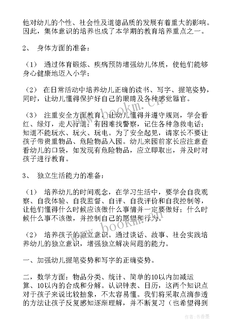 最新幼儿家长在家长会上的发言 幼儿园家长会发言稿(优质10篇)