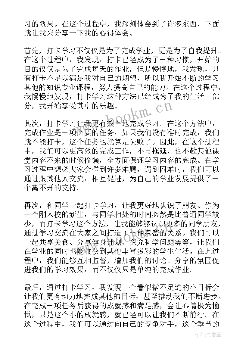 2023年社会实践心得体会感悟及收获 社会实践学习心得体会(实用5篇)