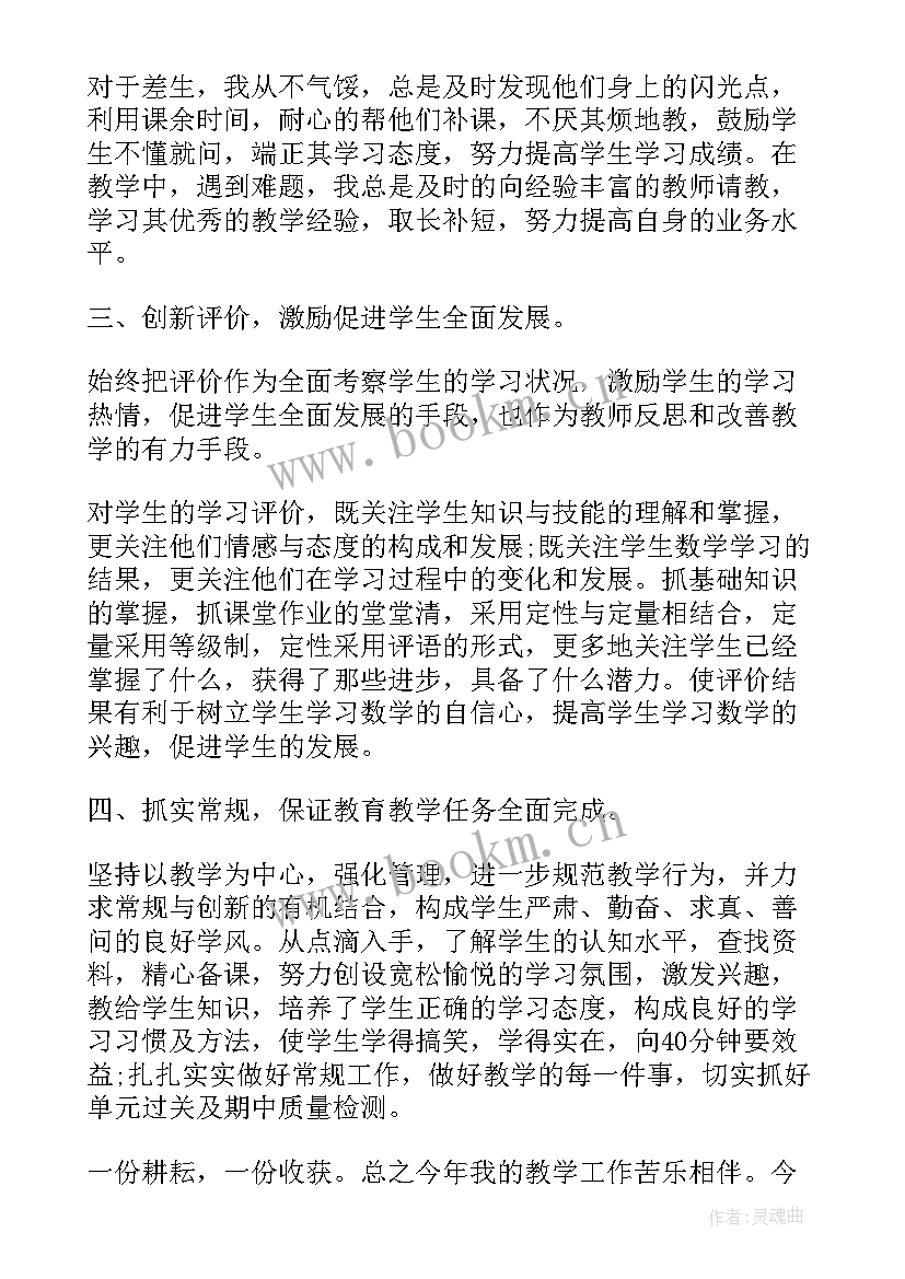 2023年教研工作情况 化学教师工作情况的个人总结(精选5篇)