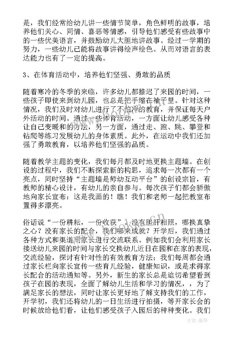 2023年幼儿教师教育科研总结 幼儿园教师年终工作总结(汇总10篇)