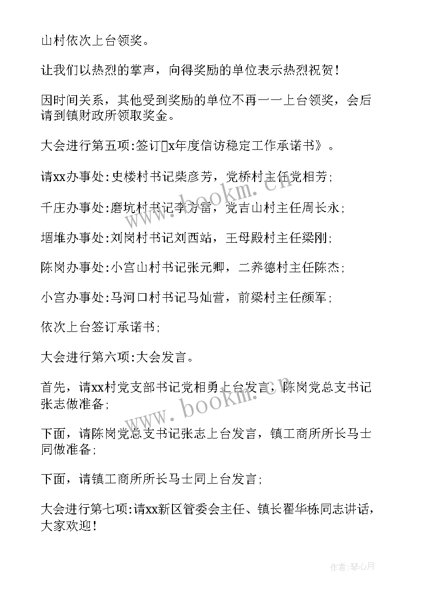 2023年公司上半年总结会议内容 公司总结会议通知(优秀7篇)