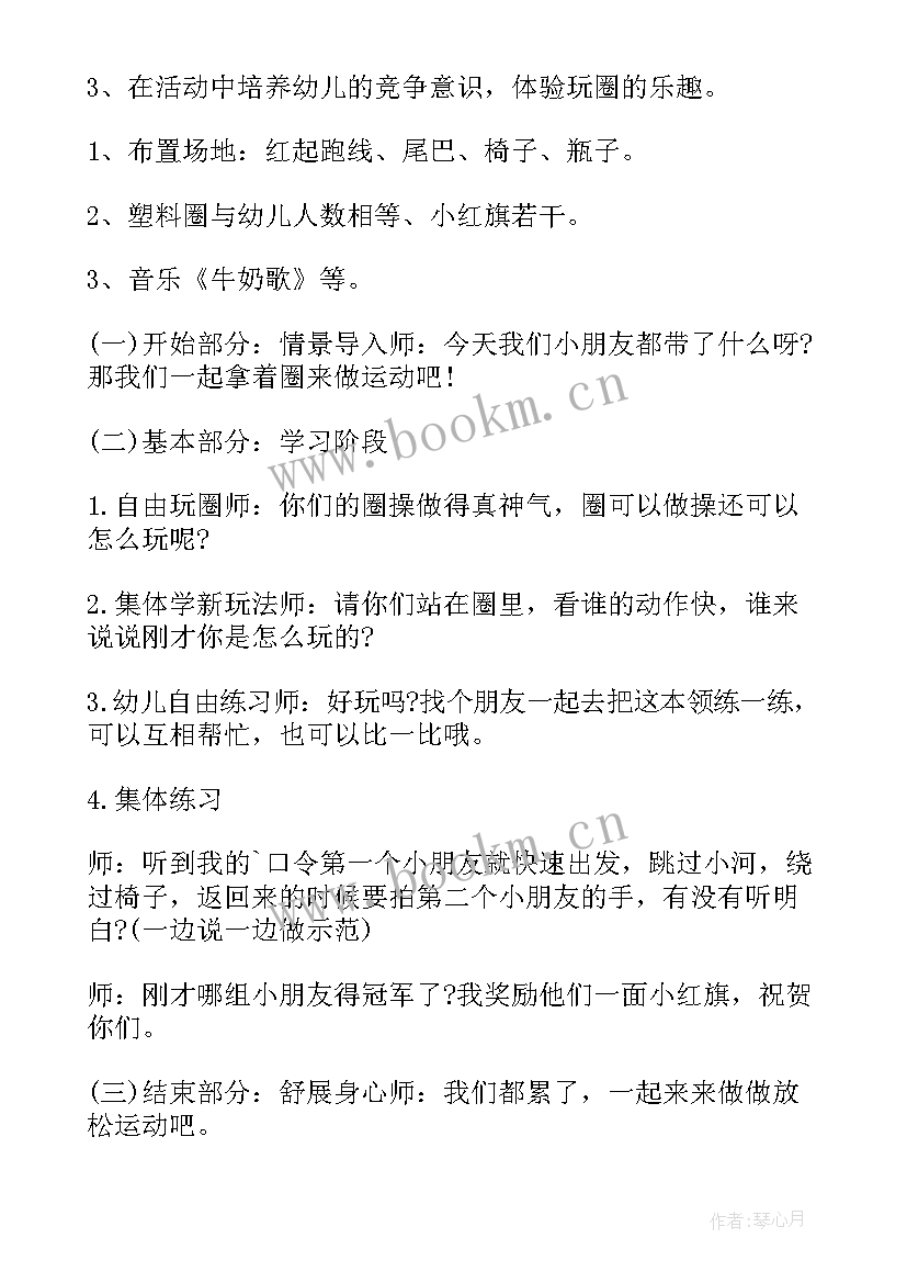 幼儿园中秋游园活动策划方案 幼儿园游园活动策划方案(汇总8篇)