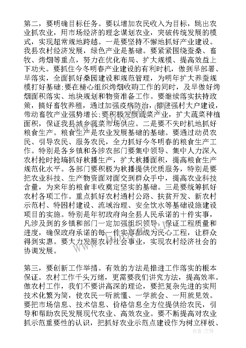 2023年酒经销商半年总结会上的讲话内容 上半年工作的总结会上讲话(模板5篇)