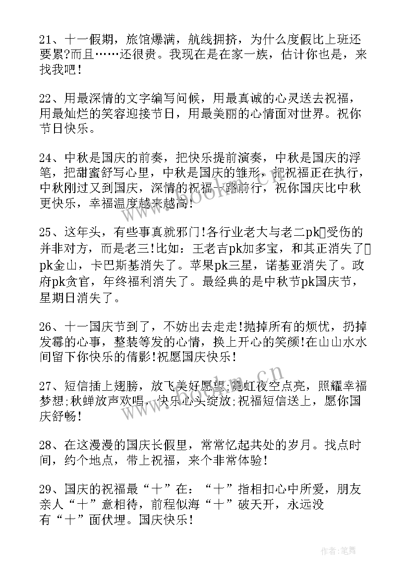 最新祖国繁荣心得体会(精选5篇)