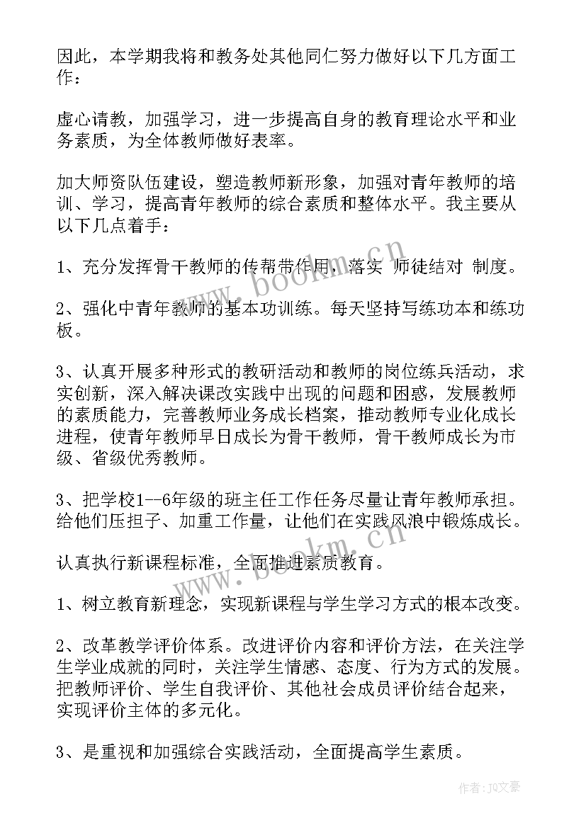 八年级班主任开学典礼发言稿(实用8篇)