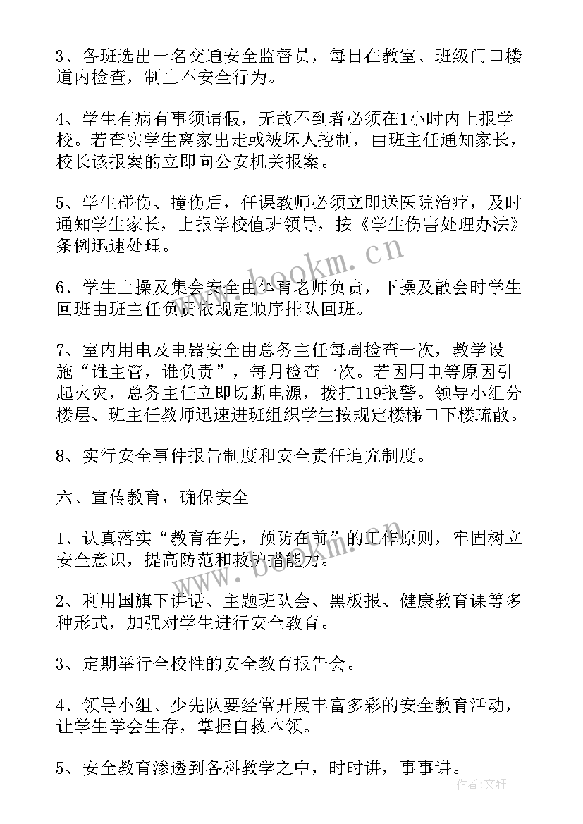 2023年食堂消防安全突发事件应急预案演练(汇总5篇)