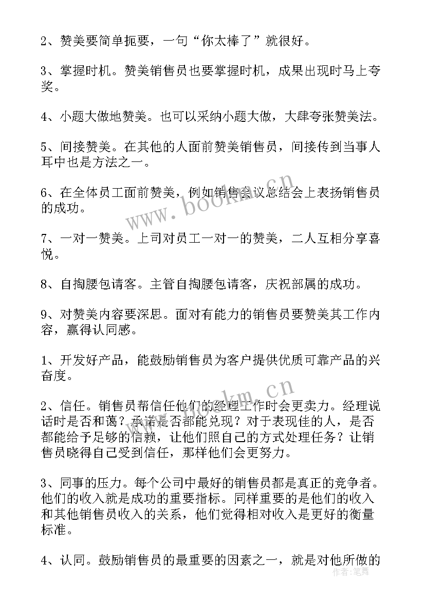 2023年研发与销售奖励方案 销售奖励方案(优秀5篇)