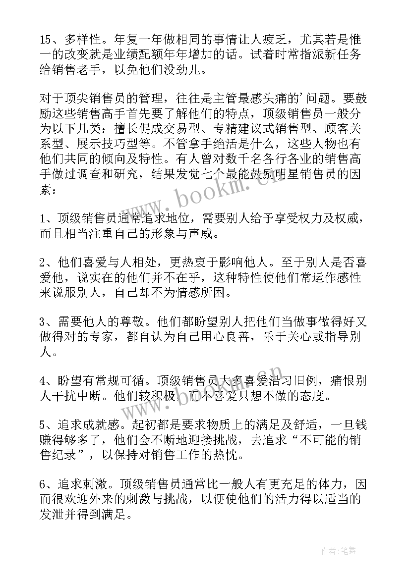 2023年研发与销售奖励方案 销售奖励方案(优秀5篇)