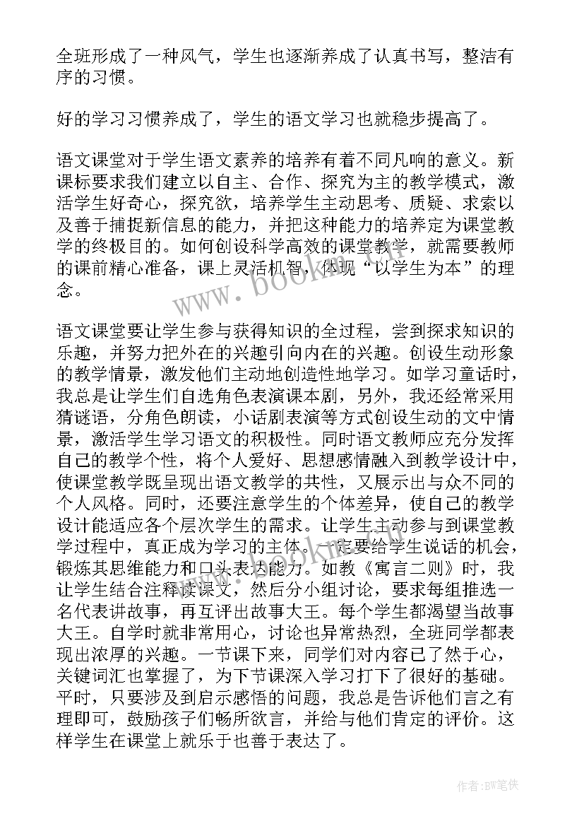 2023年语文核心素养心得体会 新课标语文核心素养心得体会(优质5篇)