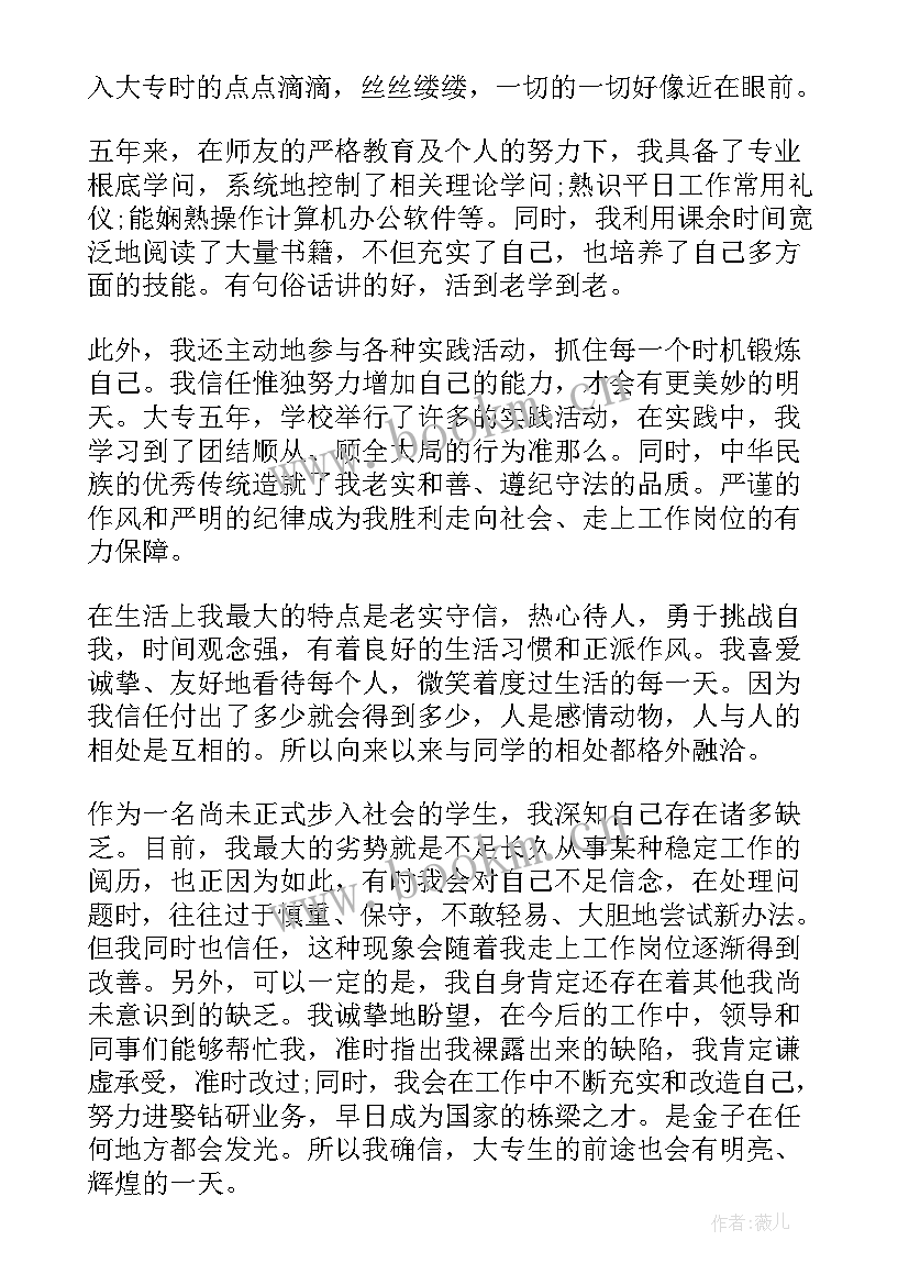 最新个人述职政治思想情况 个人政治思想品德情况(优质5篇)