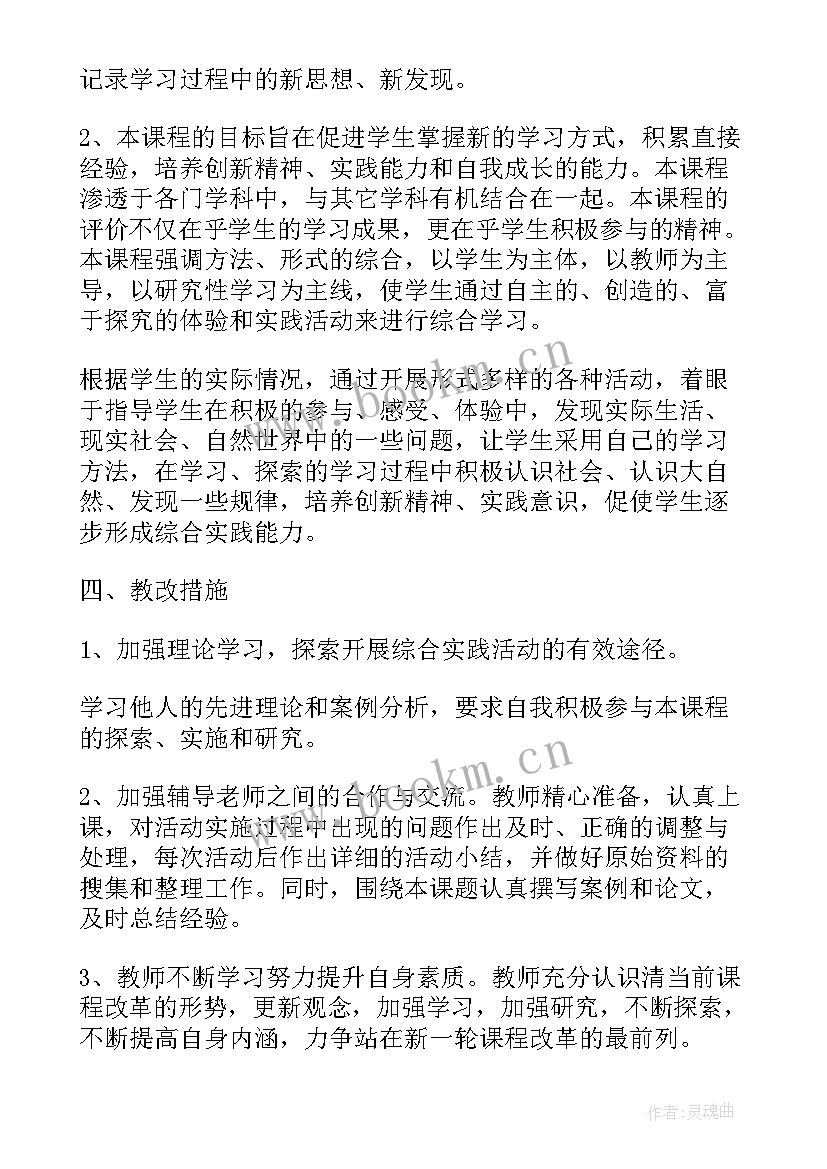 2023年综合英语实践报告总结(精选5篇)