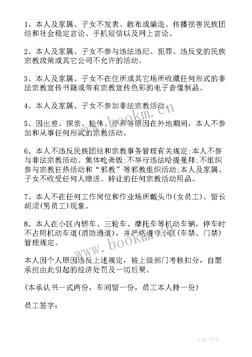 最新设计民族团结宣传标语 宣传民族团结活动总结(实用6篇)