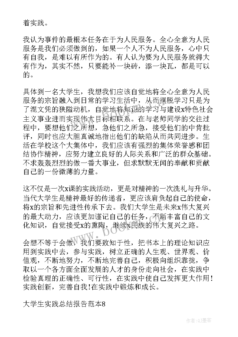 2023年个人劳动实践记录大学生 大学生个人劳动实践总结(精选5篇)