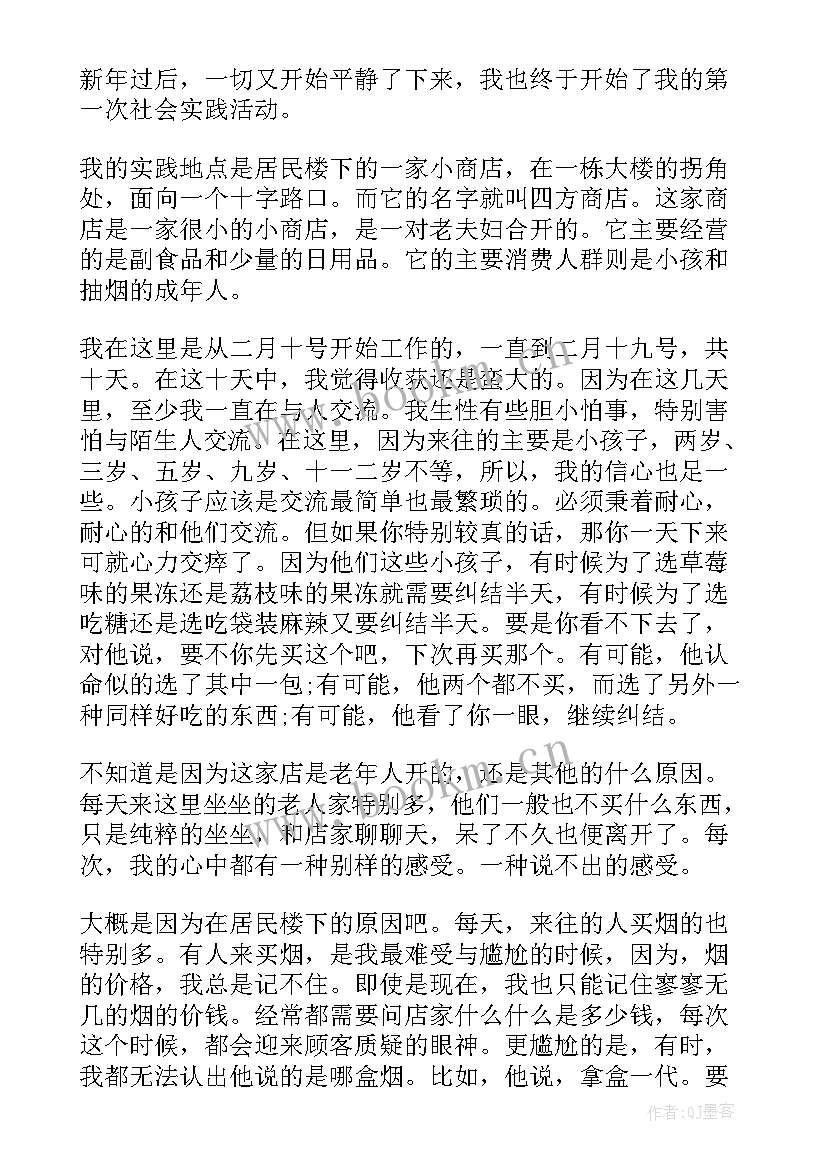 2023年个人劳动实践记录大学生 大学生个人劳动实践总结(精选5篇)