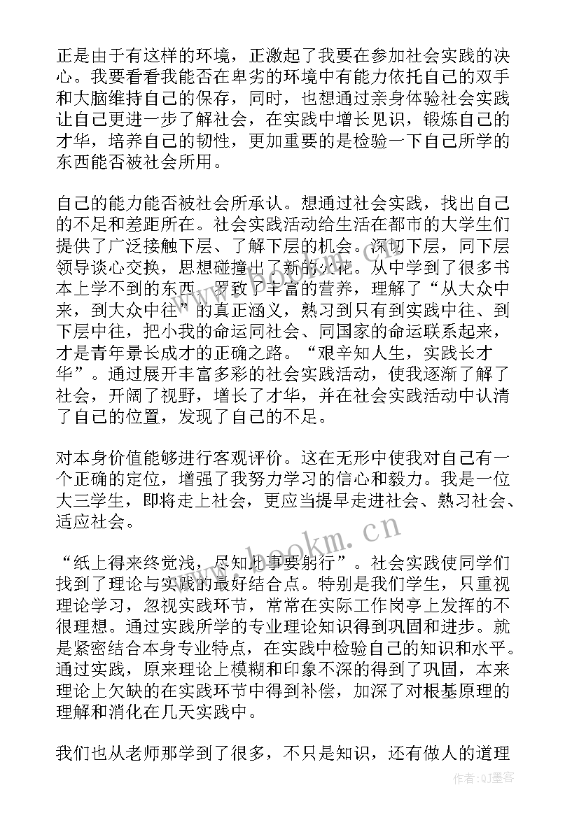 2023年个人劳动实践记录大学生 大学生个人劳动实践总结(精选5篇)