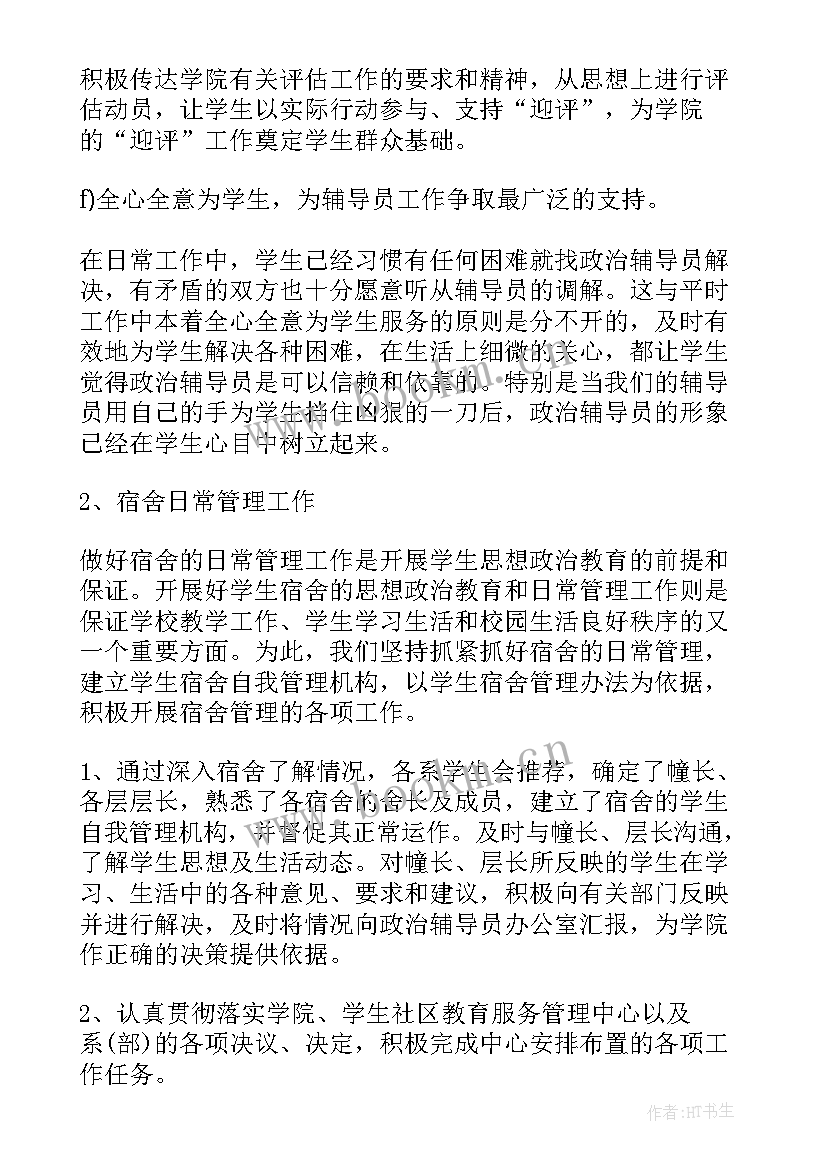 最新高校教师党员转正申请书 高校教师转正申请书(精选10篇)