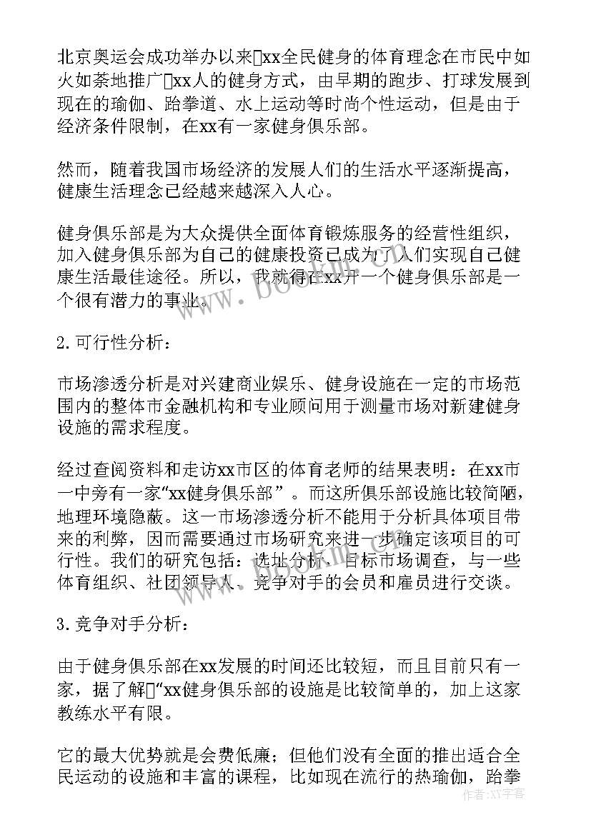 2023年答辩策划案活动内容(优秀5篇)