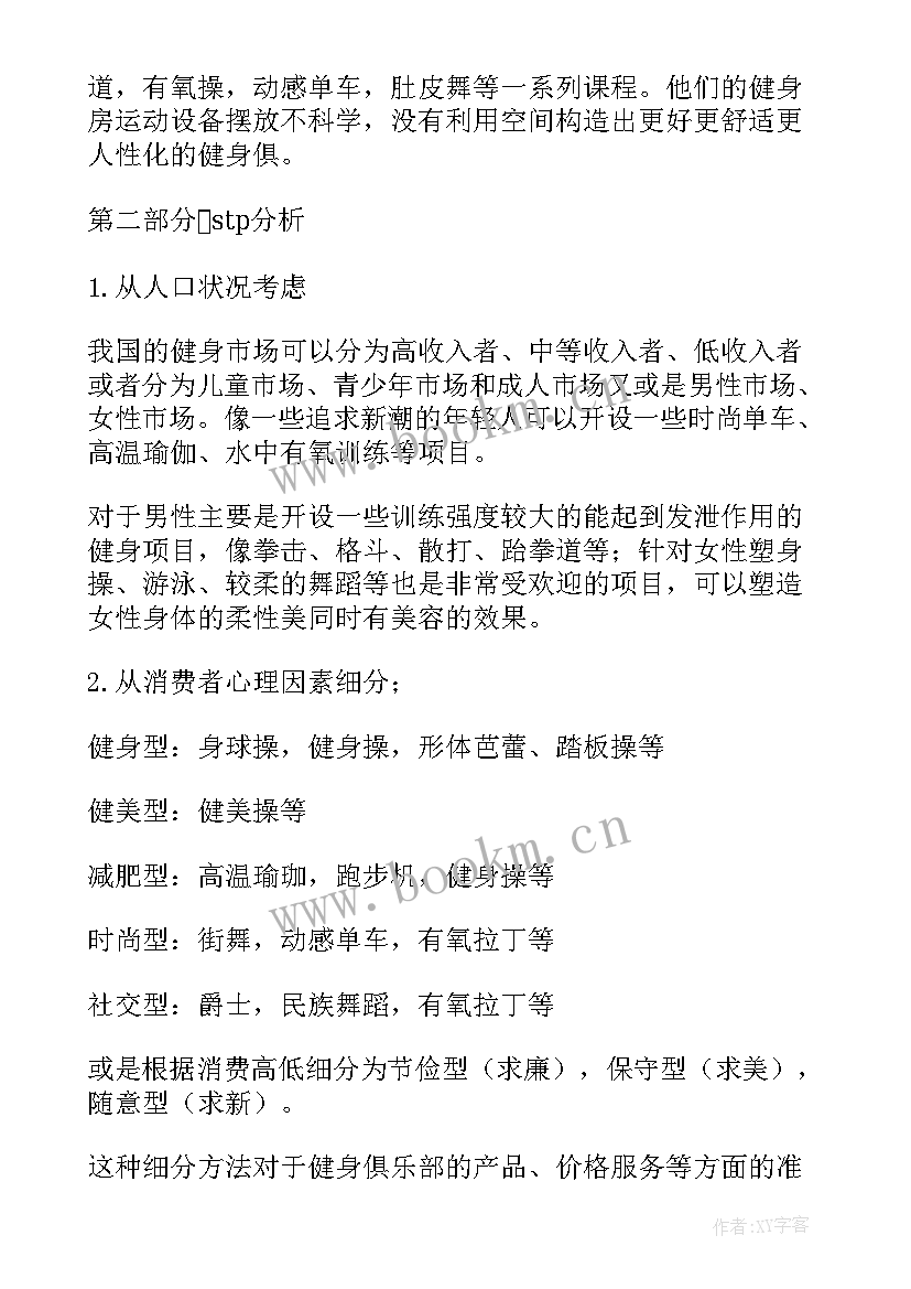 2023年答辩策划案活动内容(优秀5篇)