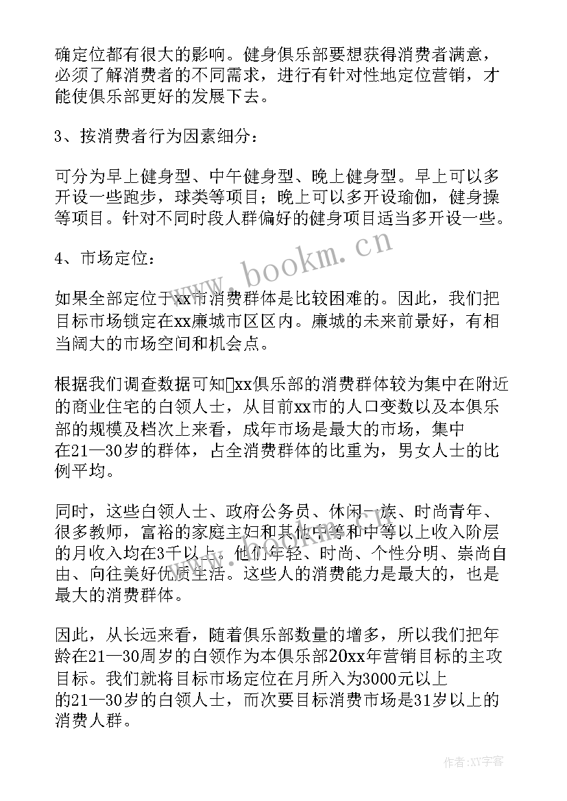 2023年答辩策划案活动内容(优秀5篇)