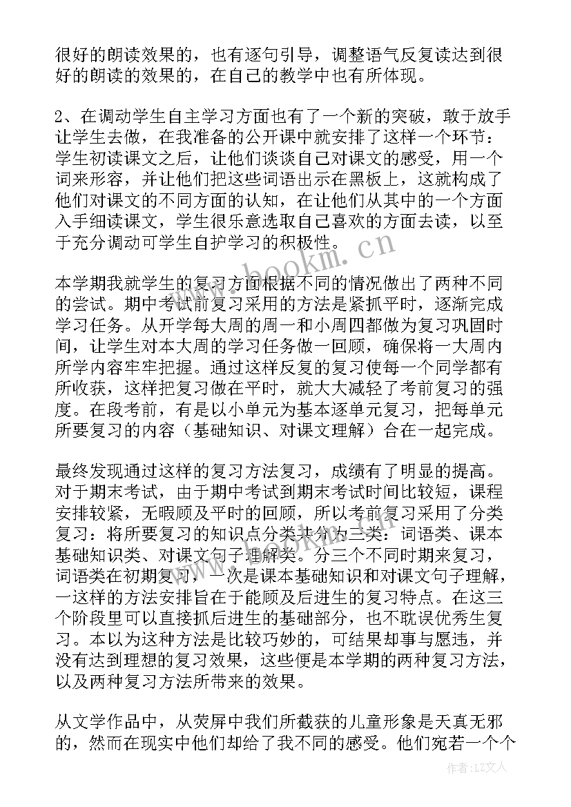 小学语文教师职业道德年度考核个人总结(通用6篇)