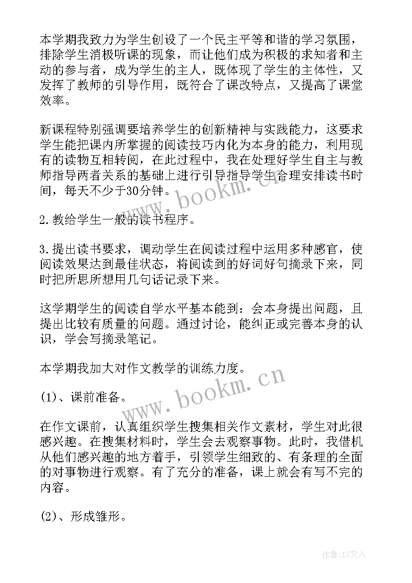 小学语文教师职业道德年度考核个人总结(通用6篇)