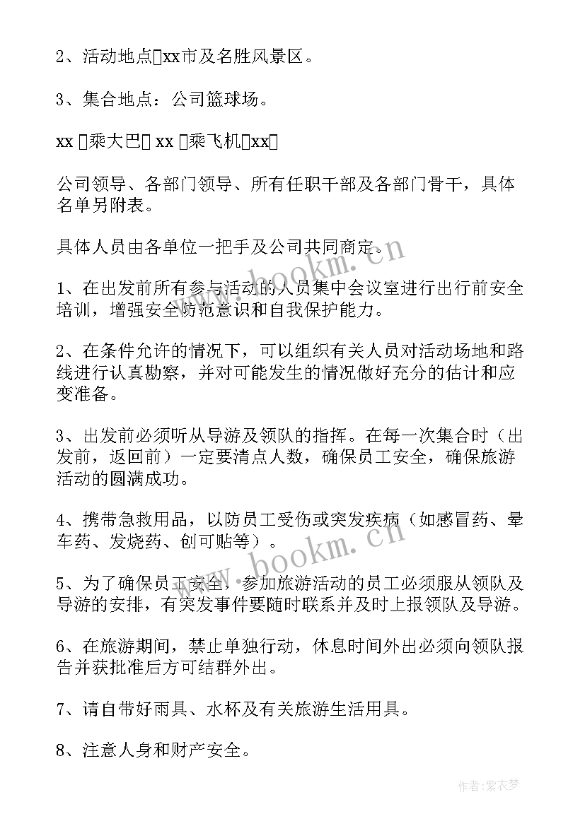 最新公司五一劳动节活动方案(大全5篇)