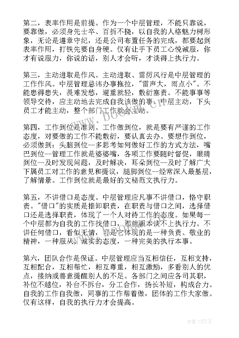 2023年企业制度管理自我评价 企业管理培训自我评价(实用5篇)