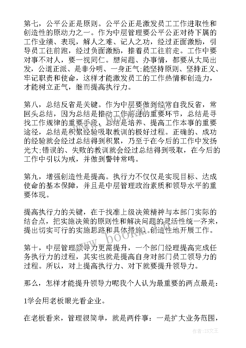 2023年企业制度管理自我评价 企业管理培训自我评价(实用5篇)