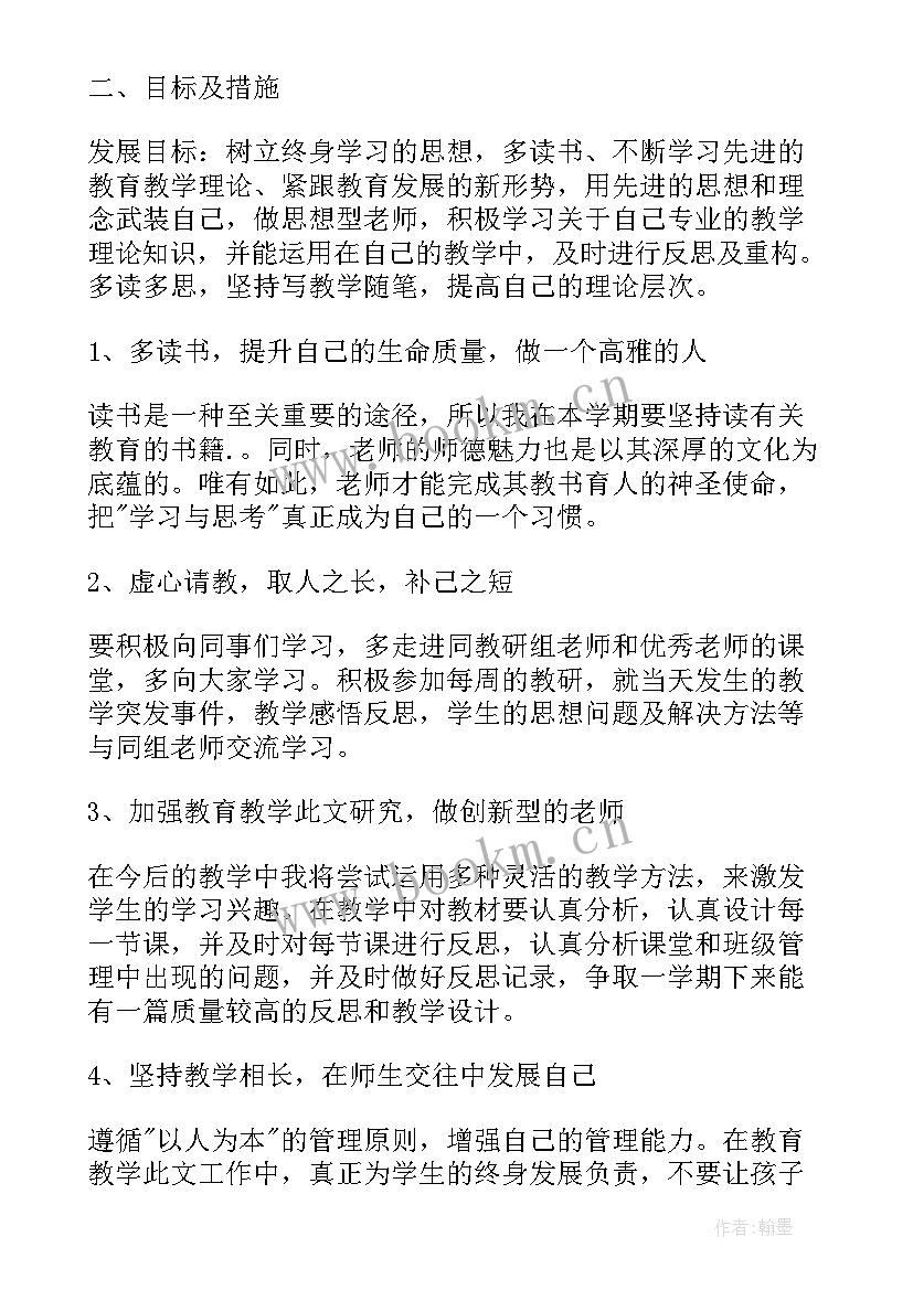 2023年小学二年级老师教学计划格式(大全5篇)