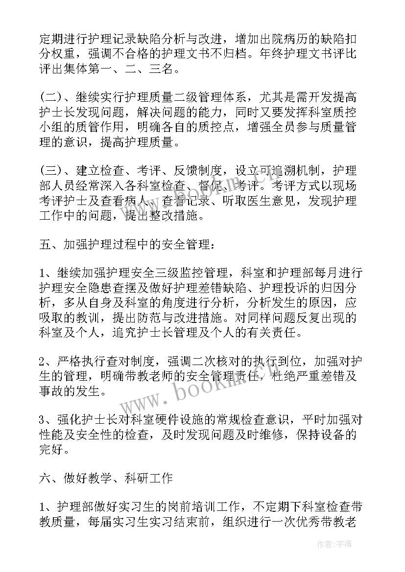 养老院个人年度工作总结(优秀9篇)