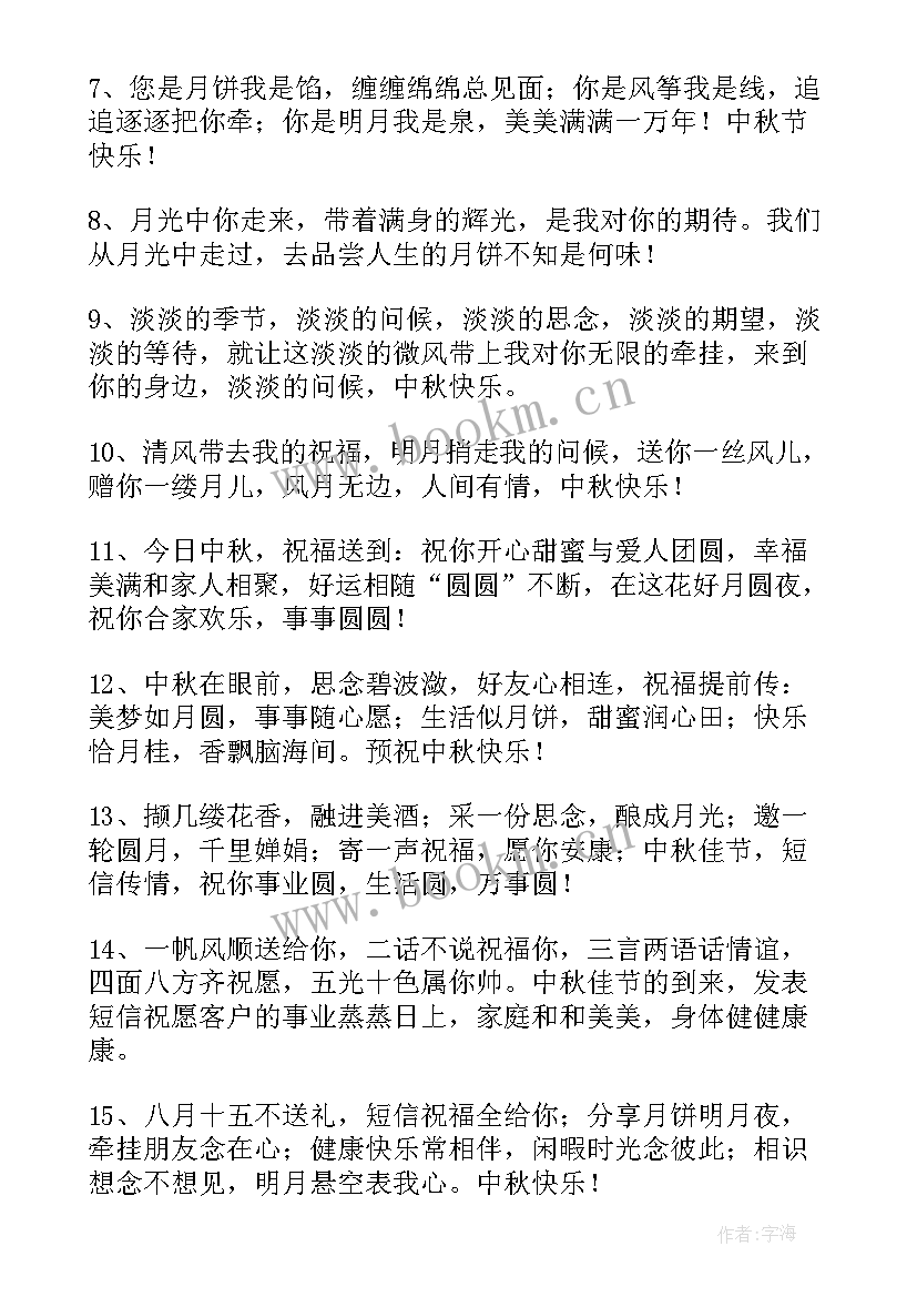 最新中秋赏月的唯美朋友圈文案(实用5篇)