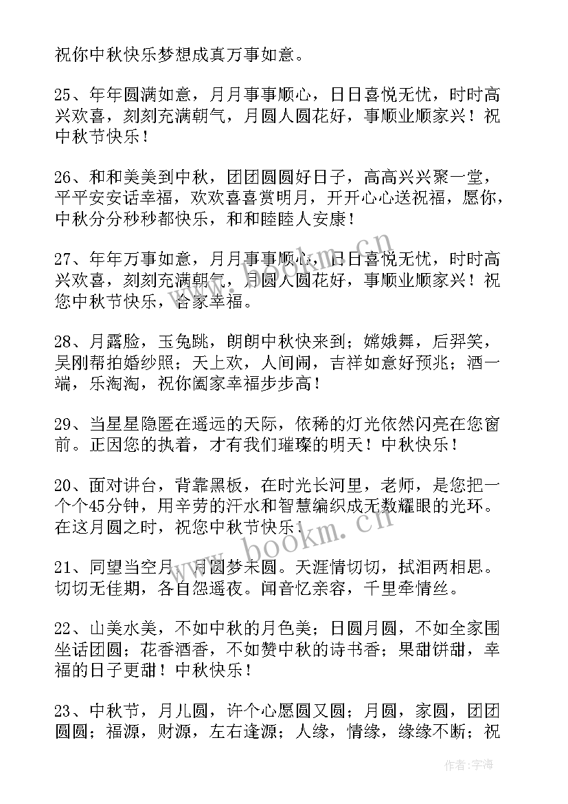 最新中秋赏月的唯美朋友圈文案(实用5篇)