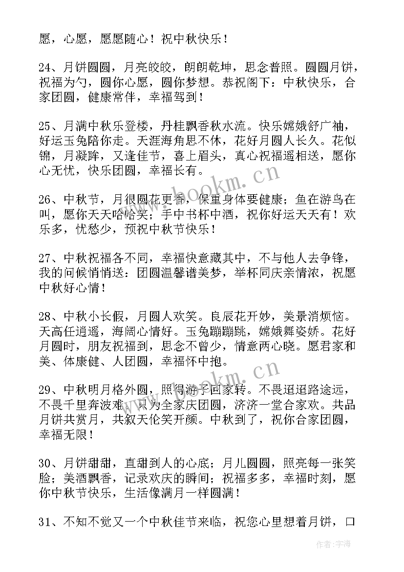 最新中秋赏月的唯美朋友圈文案(实用5篇)