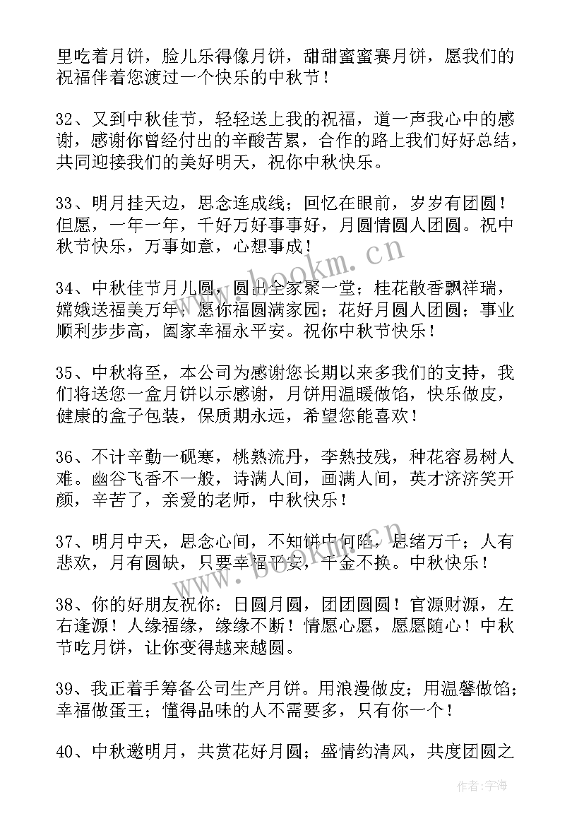 最新中秋赏月的唯美朋友圈文案(实用5篇)