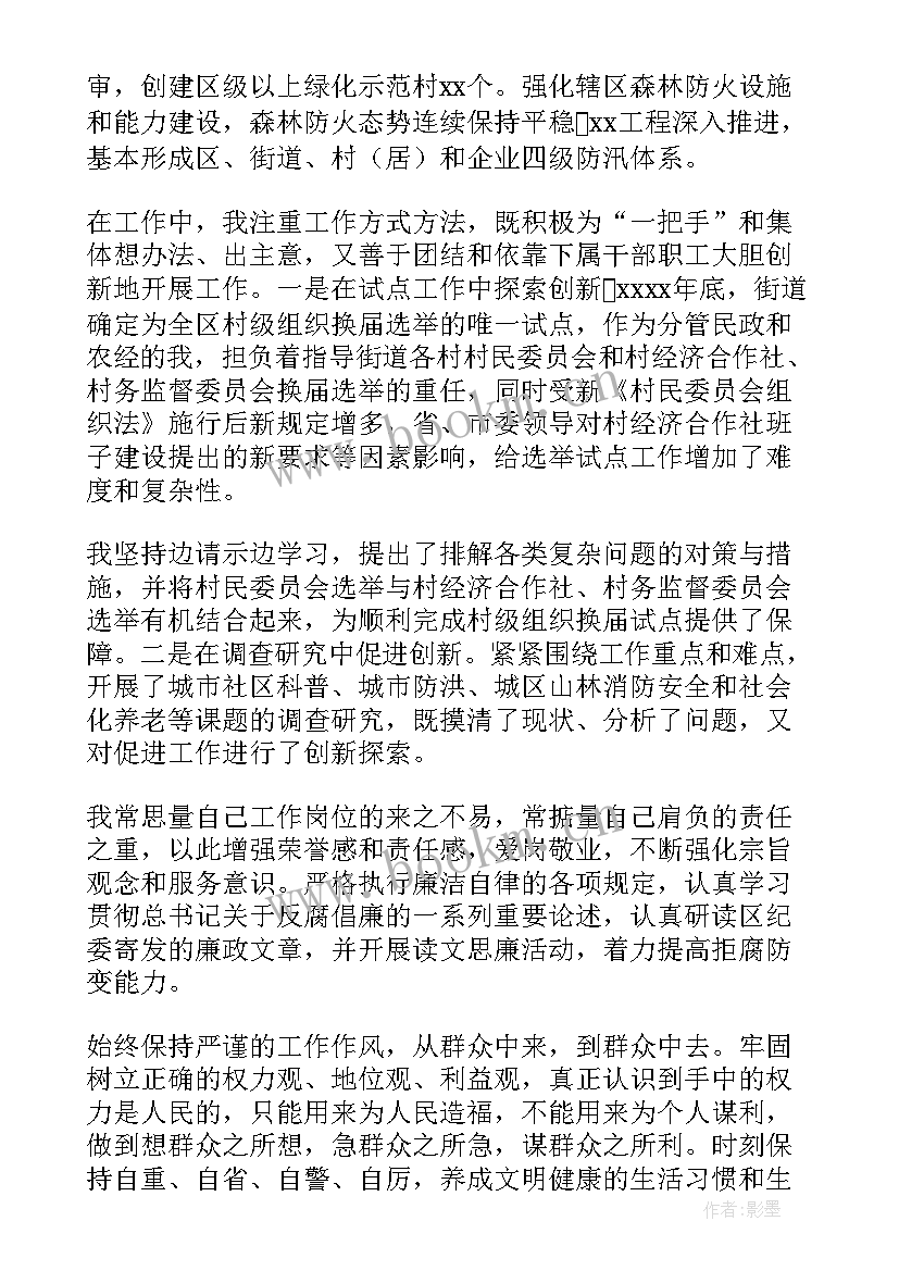 督查股主任个人上半年工作总结(精选5篇)