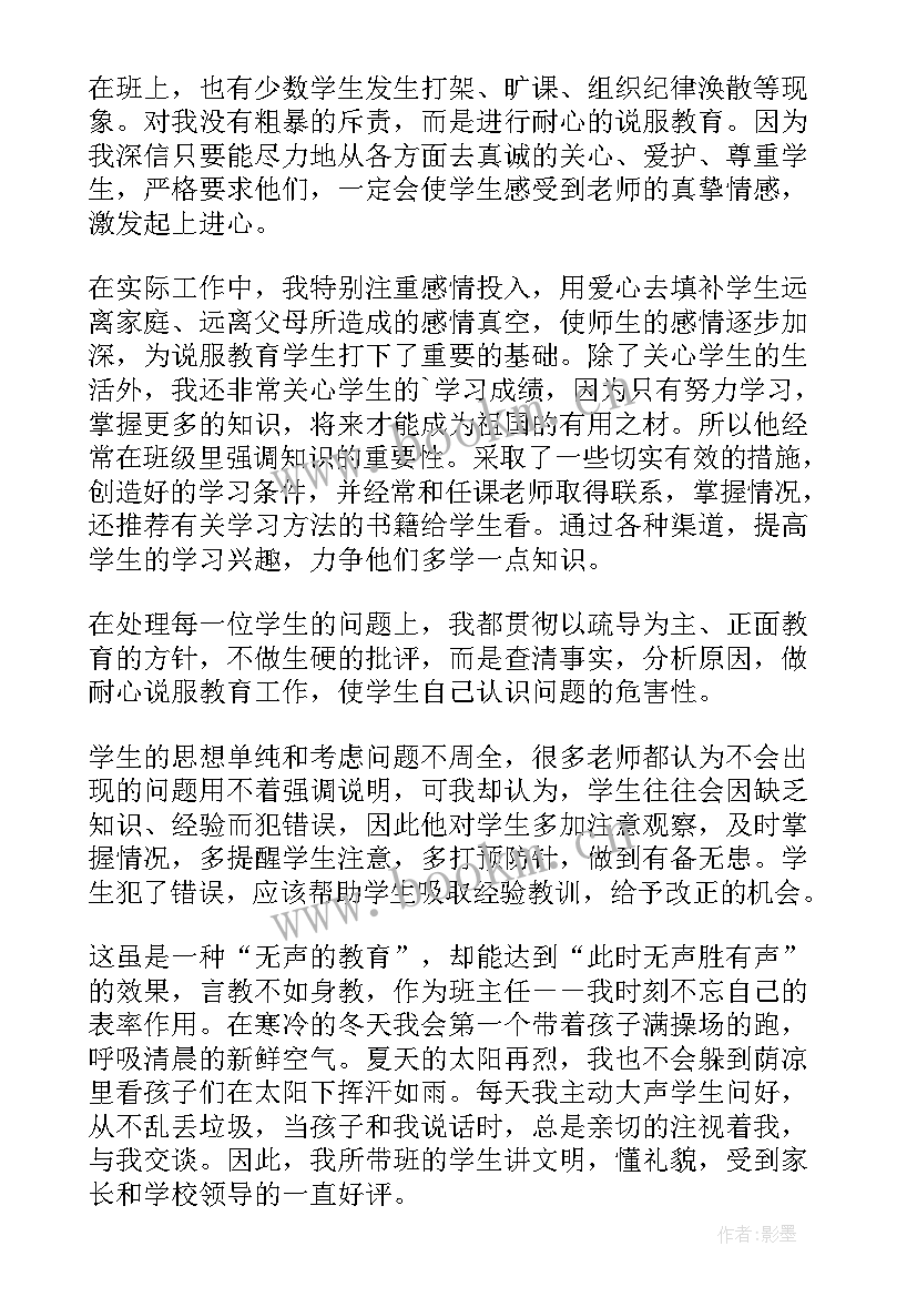 督查股主任个人上半年工作总结(精选5篇)