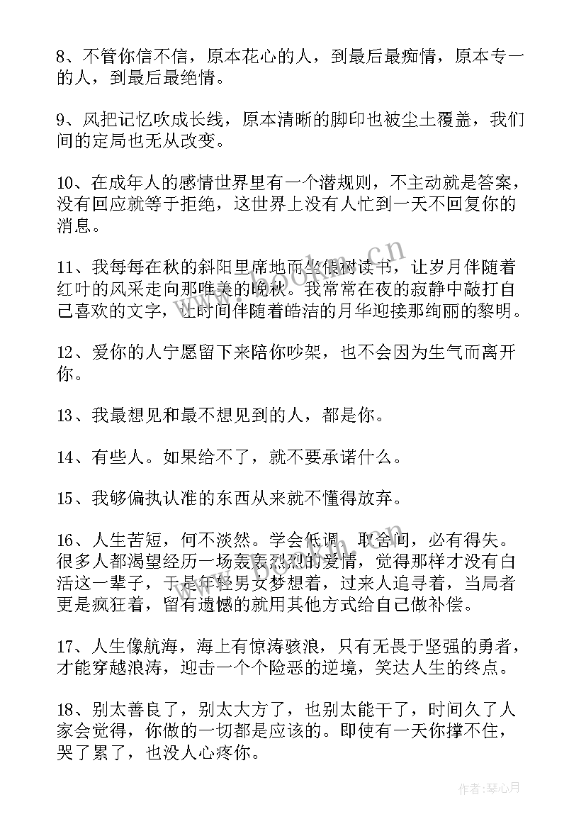 2023年冬至的经典唯美语录(大全5篇)