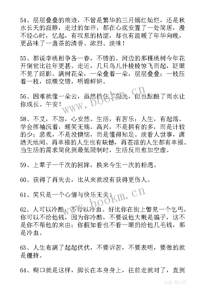 2023年冬至的经典唯美语录(大全5篇)