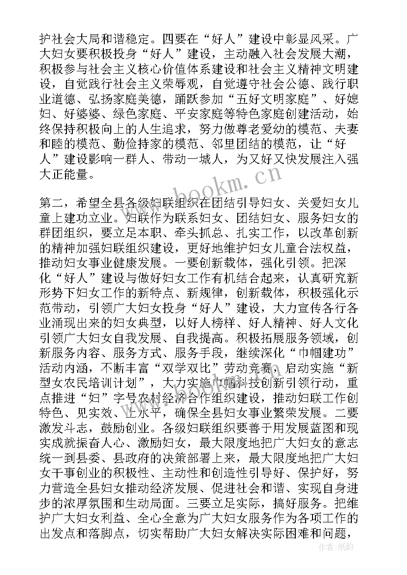 党代会妇女代表发言(优秀6篇)