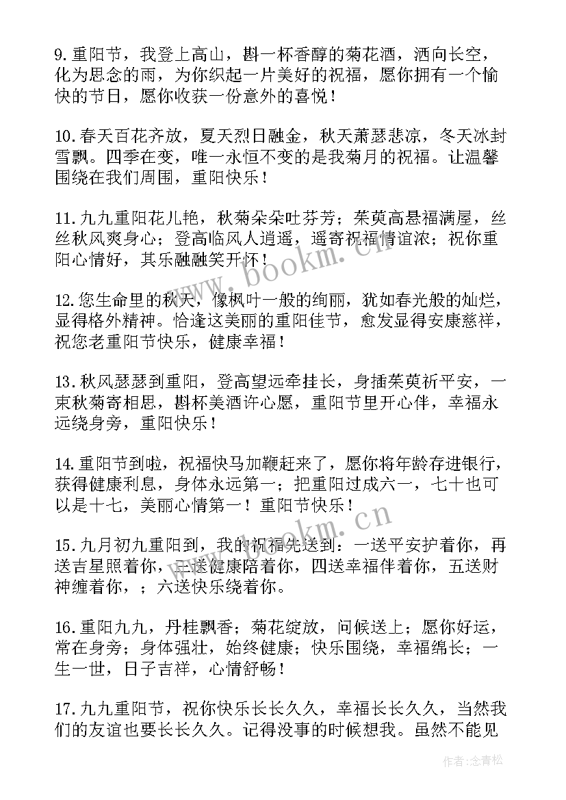 小学生防震减灾手抄报文字(优秀9篇)